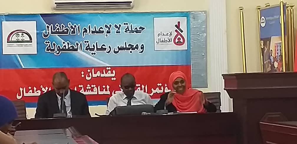 السودان:  مجلس الطفولة يؤكد ان  إعدام الأطفال يشوه سمعة البلد