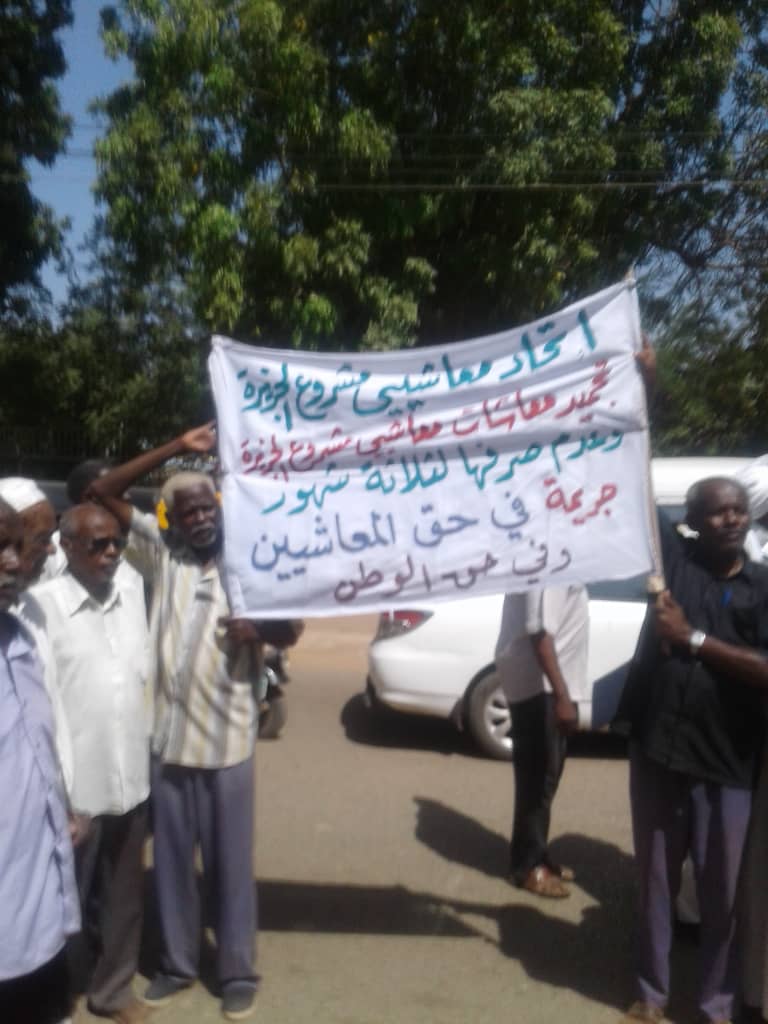 السودان : معاشيو مشروع الجزيرة ينظمون وقفة مطلبية بود مدني
