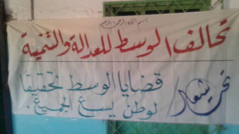 السودان : تحالف الوسط يطالب بتوحيد  الكيانات في ولاية الجزيرة