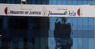 وزارة العدل تطرح مشروع قانون مفوضية العدالة الانتقالية على الحركات