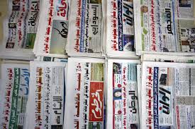 عناوين الصحف السياسية السودانية الصادرة بتاريخ اليوم الاربعاء 24 فبراير 2021م و اهم الاخبار الاقتصادية والحوادث المنشورة هذا الصباح