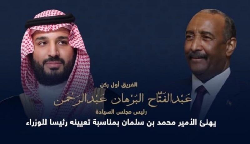 برهان يهنئ الأمير محمد بن سلمان بمناسبة تعيينه رئيسا للوزراء