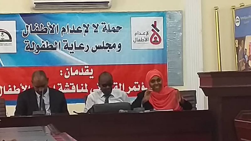 السودان:  مجلس الطفولة يؤكد ان  إعدام الأطفال يشوه سمعة البلد
