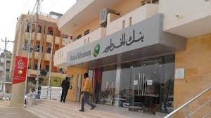 بنك الخرطوم يقدم خدمة جديدة للمواطنين