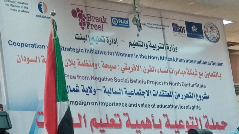 شمال دارفور تطلق حملة للتوعية بأهمية تعليم البنات