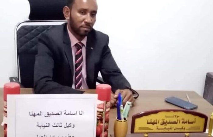 البرهان: يقبل استقالة وكيل النيابة” أسامة الصديق” المستقيل منذ فبرير الماضي
