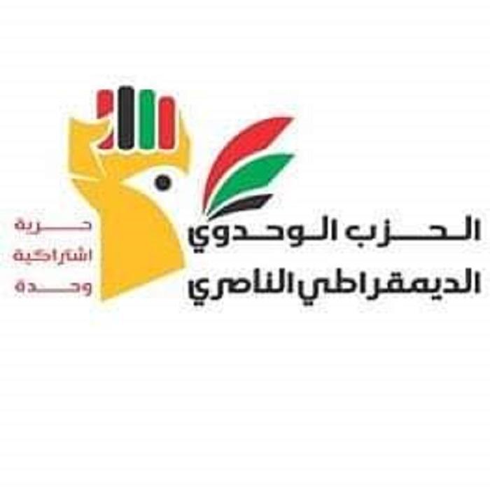 الحزب الوحدوي الناصري يعلن الاستمرار بتحالفه مع الحريه والتغيير