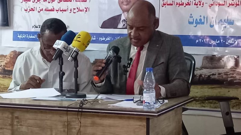 رئيس المؤتمر السوداني بالخرطوم الغوث (السابق) يكشف تفاصيل فصلة من الحزب