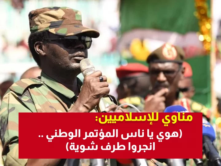 مناوي: جرائم النهب والاغتصاب دفعتنا للانحياز للجيش