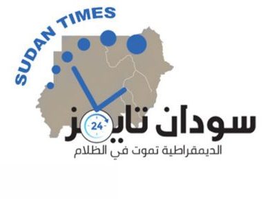 سودان تايمز