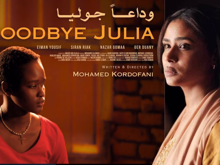 نجمة “وداعاً جوليا” تمثّل السودان في برنامج مواهب برلين 2026